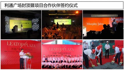 办项目启动仪式请找广州天河区礼仪庆典策划公司阿龙
